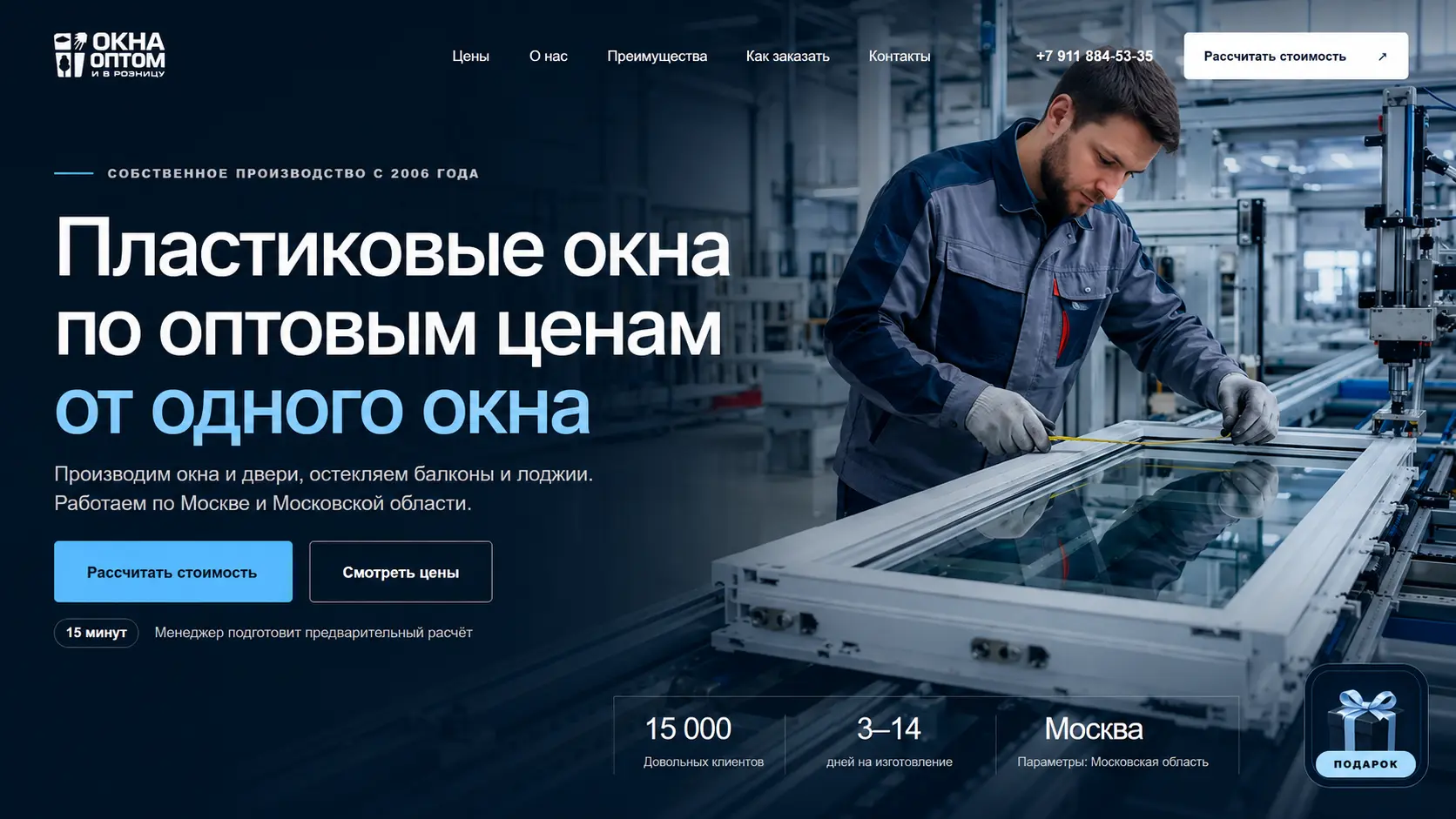После оптимизации