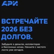 Логотип арбитражного управляющего Ильина А. Р.