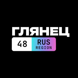Логотип Глянец 48