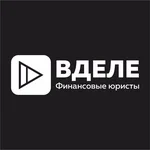 Логотип В деле